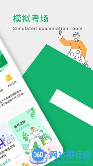 英语B级软件 v2.4.0 安卓版 1