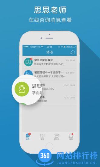 学而思手机版 v7.48.1 安卓最新版 0