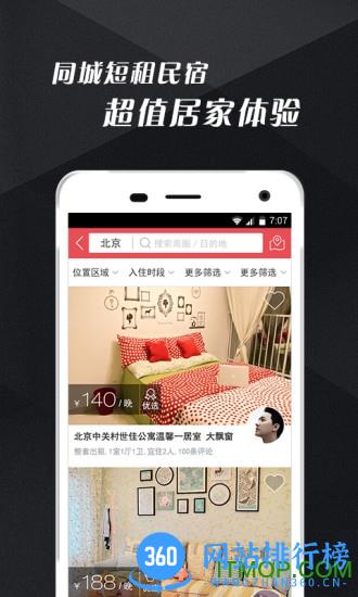 重庆住多多手机客户端 v3.5.2 安卓版 1