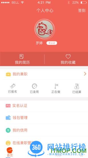 独立日兼职平台 v3.8.8 官网安卓版 0