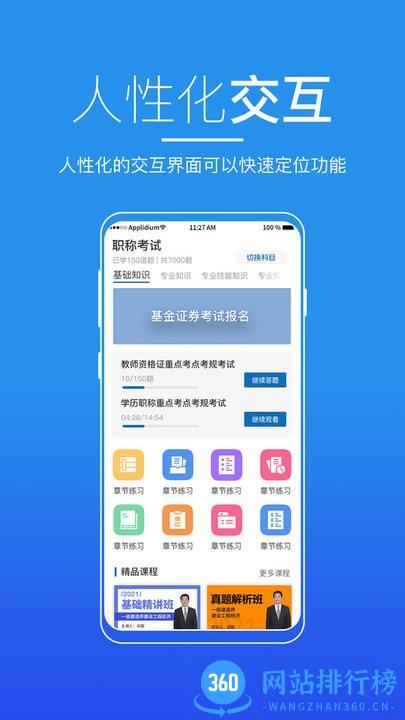 知行者在线 v0.1.0 安卓版 0