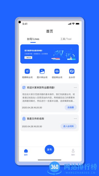 智能提词器大师最新版 v1.0 安卓版 2