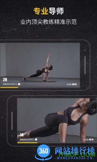 Fit私人健身教练 v6.3.4 安卓版 3
