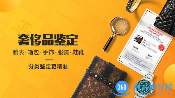 鉴定神器 v3.3.3 安卓版 0