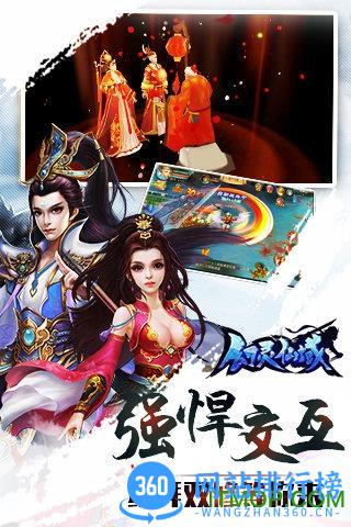 幻灵仙域九游版 v1.1.6.1  官网安卓版 1