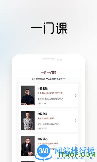 一书一课企业版登录手机版 v2.26.6 安卓版 2