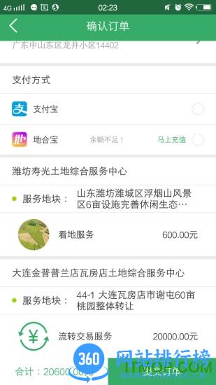 地合网手机版 v4.7.1 官方安卓版 2