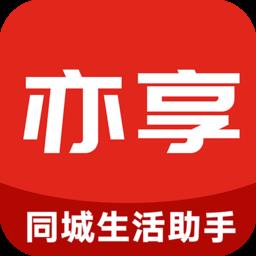 亦享同城本地服务平台