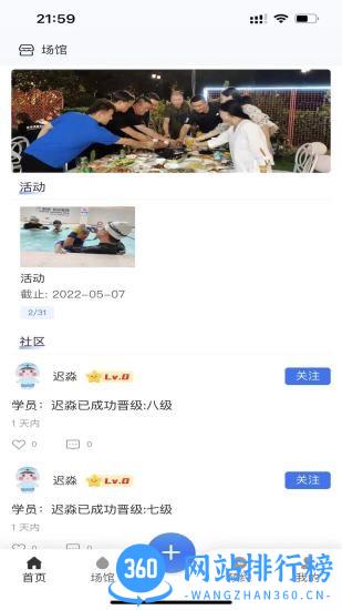 游泳邦 v1.1.1 安卓版 0