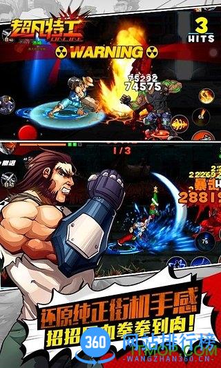 超凡特工变态版 v1.0.8 官网安卓版 2