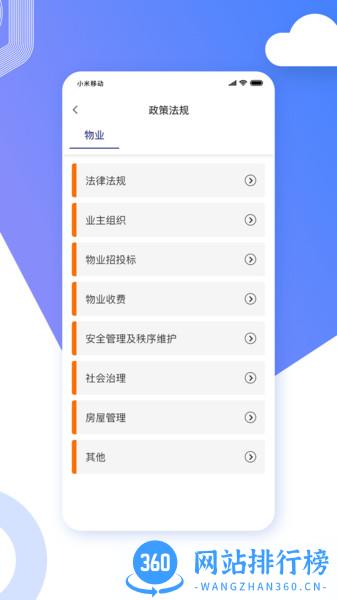 省心到家 v2.0.10 安卓版 2