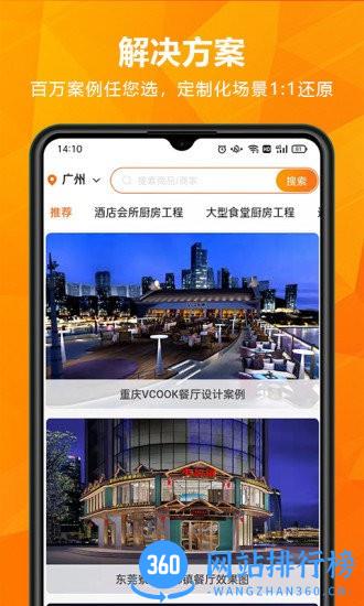 玖诚一品app下载