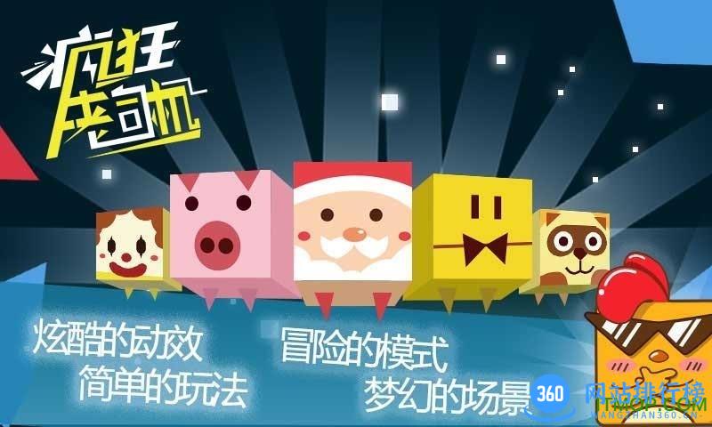 疯狂老司机九游版