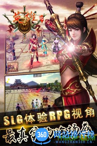百度英雄记游戏手机版 v1.1.5.0 安卓版 0