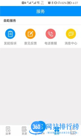 卡翼司机app v1.0.7 安卓版 0