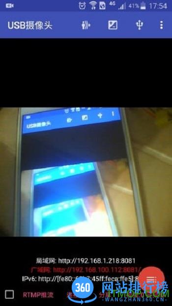 usb摄像头付费版