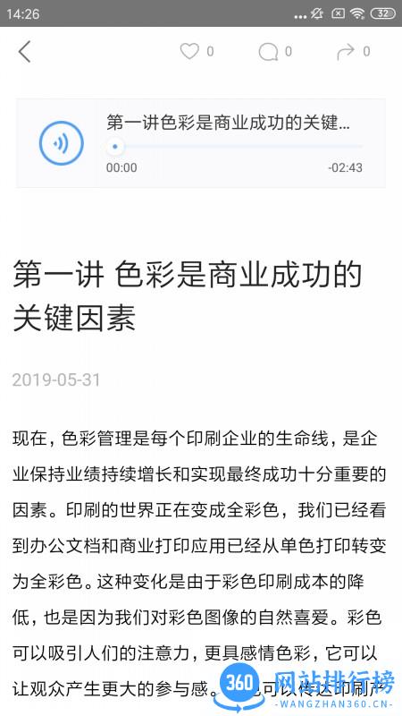 Prokom软件 v2.106.261 安卓版 1