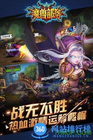 九游魔兽部落手游 v1.1.0 官网安卓版 1