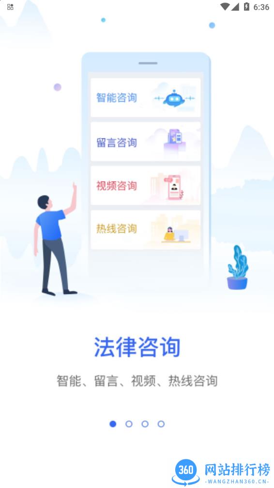 广西法网桂法通app v1.3.6 安卓版 0