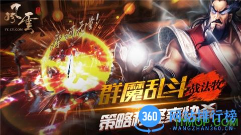 风云手游 v0.304.0.0 安卓版 1