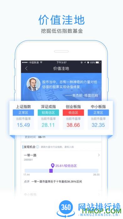 国信证券金太阳2022版炒股软件 v5.8.5 安卓最新版 2