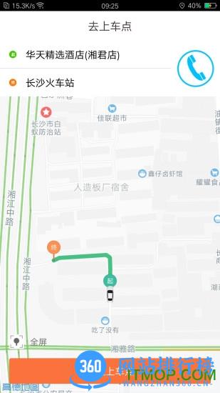 光彩龙驹官方版 v3.8.14 安卓版 0