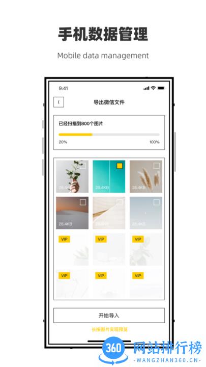 微聊天数据恢复管家手机版 v1.0.0 安卓版 2