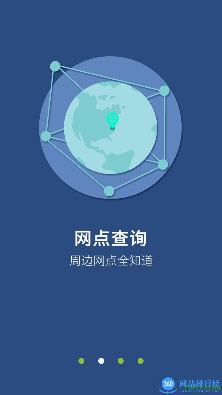 镇江市民卡手机客户端 v3.3.3 安卓版 1