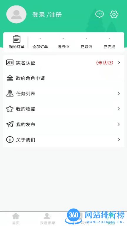 美丽湘村手机版 v1.1.7 安卓版 3