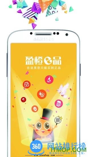 盈橙 v1.4.5 安卓版 0