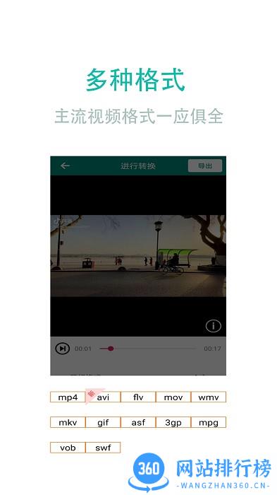 视频转换加工厂 v1.95 安卓版 3