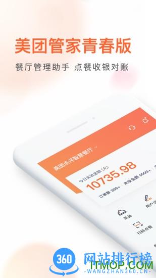 美团管家青春版app v3.21.400 安卓版 3