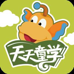 天天童学基础进阶app