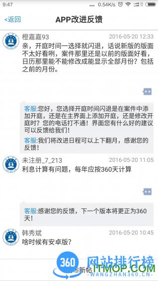 才牛律师手机版 v11.8.8 安卓版 2