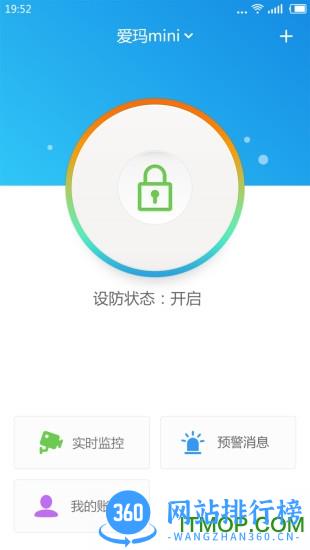 小电卫士 v3.3.4 安卓版 2