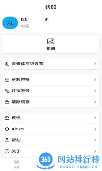3600Eyes智能监控 v6.1.5.1 安卓版 0