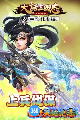 大话三国志手游 v2.0.0 安卓最新版 0