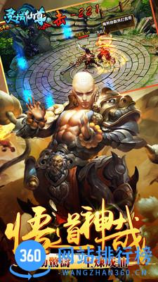 灵域仙尊 v1.15.0901 安卓版 0