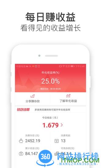 花赚平台 v4.5.0 安卓版 3