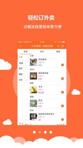 小雷达配送端手机版 v5.2.20211210 安卓版 0