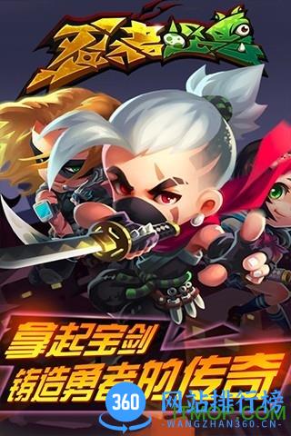 忍者怪兽手游 v3.0.0 安卓版 3