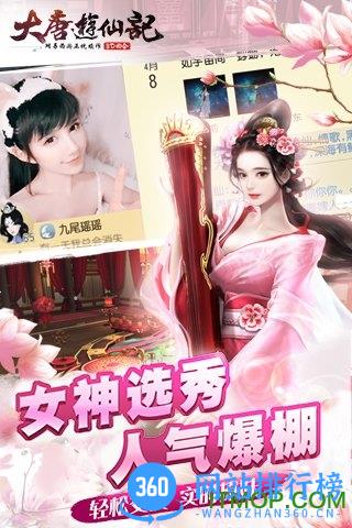 大唐游仙记vivo账号版 v1.0.29 安卓版 0