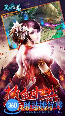 灵域仙尊 v1.15.0901 安卓版 1