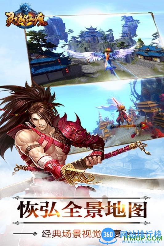 灵域仙魔百度版 v4.0.0 安卓版 3
