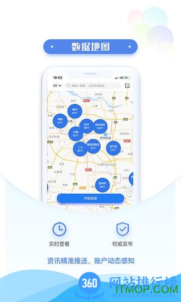 民铺网 v1.3.2 安卓版 2