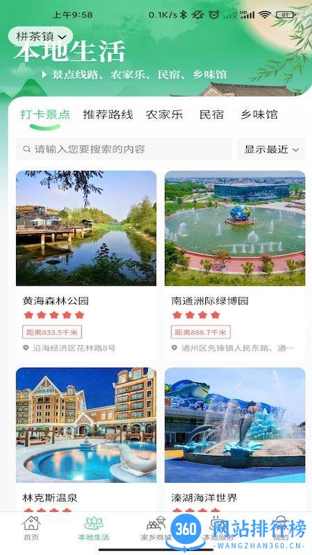 家乡互联最新版 v1.0.0 安卓版 2