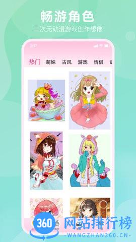 漫次元涂色手机版 v1.1.1 安卓版 2