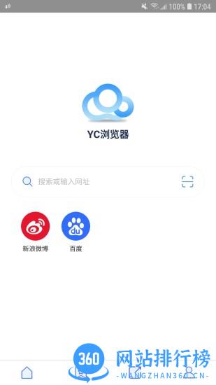 yc浏览器APP v4.6.0 安卓版 2