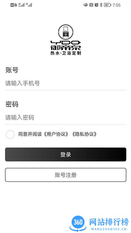御帝泉共享店手机版 v1.0.8 安卓版 0