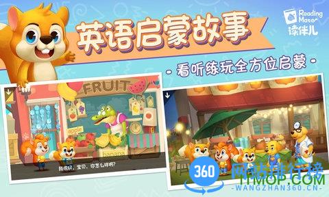 读伴儿abc v1.7.3 安卓版 2